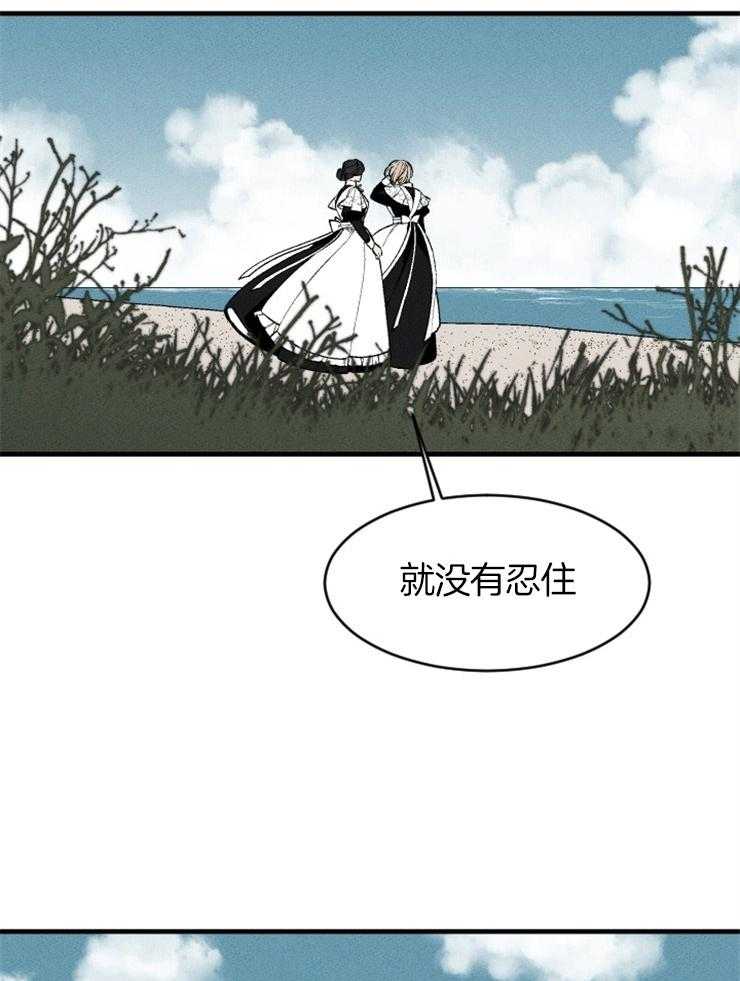 《永恒世界的女仆》漫画最新章节第129话_你的负罪感免费下拉式在线观看章节第【26】张图片