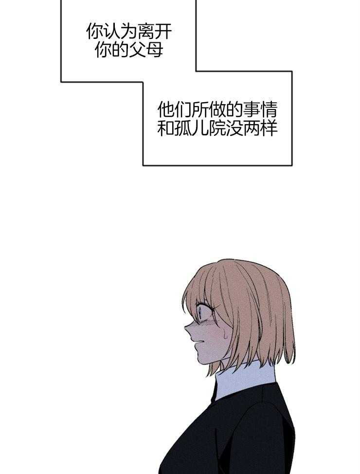 《永恒世界的女仆》漫画最新章节第129话_你的负罪感免费下拉式在线观看章节第【7】张图片