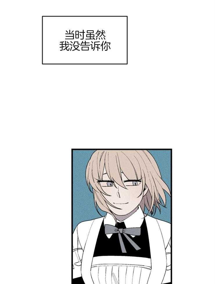 《永恒世界的女仆》漫画最新章节第129话_你的负罪感免费下拉式在线观看章节第【11】张图片