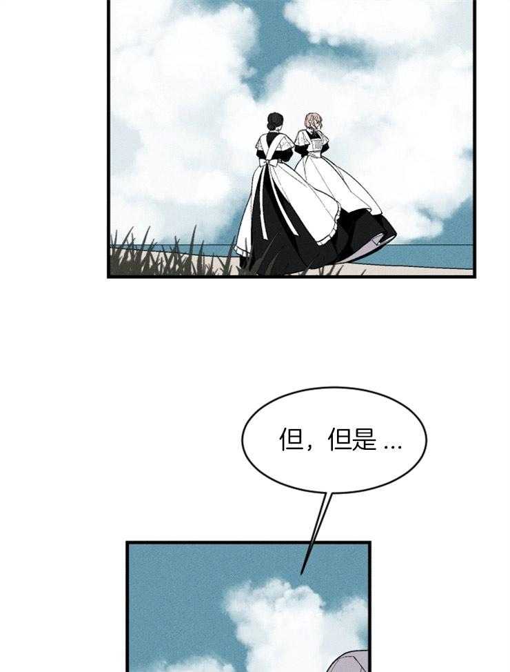 《永恒世界的女仆》漫画最新章节第129话_你的负罪感免费下拉式在线观看章节第【19】张图片