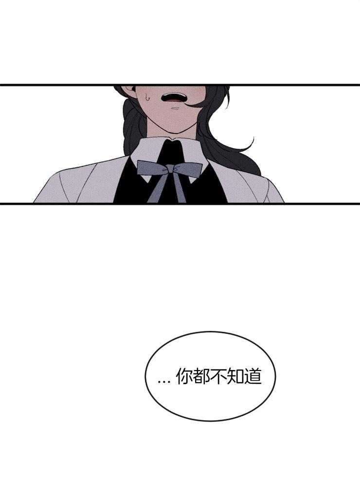 《永恒世界的女仆》漫画最新章节第129话_你的负罪感免费下拉式在线观看章节第【39】张图片