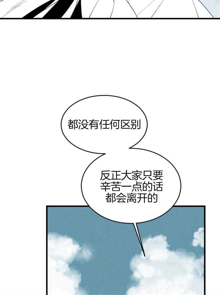 《永恒世界的女仆》漫画最新章节第129话_你的负罪感免费下拉式在线观看章节第【20】张图片