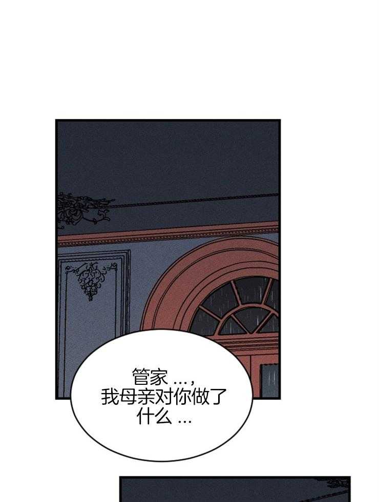 《永恒世界的女仆》漫画最新章节第129话_你的负罪感免费下拉式在线观看章节第【38】张图片