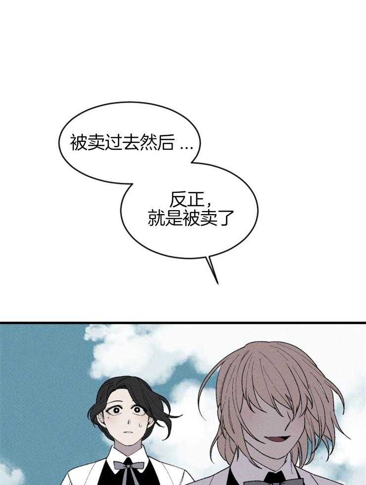 《永恒世界的女仆》漫画最新章节第129话_你的负罪感免费下拉式在线观看章节第【30】张图片