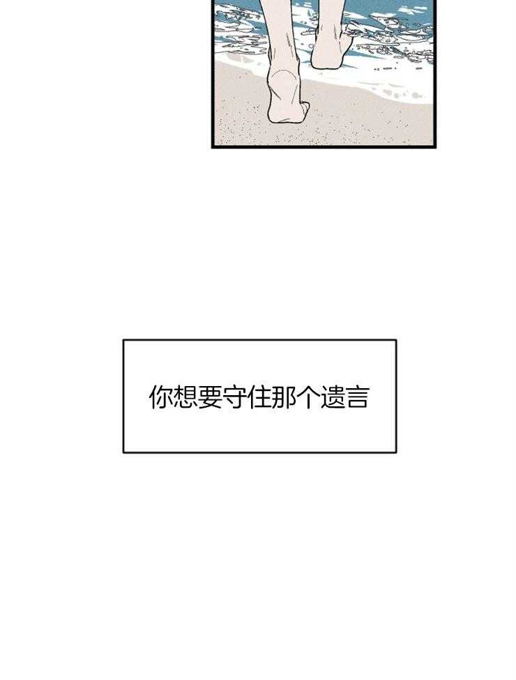 《永恒世界的女仆》漫画最新章节第129话_你的负罪感免费下拉式在线观看章节第【2】张图片