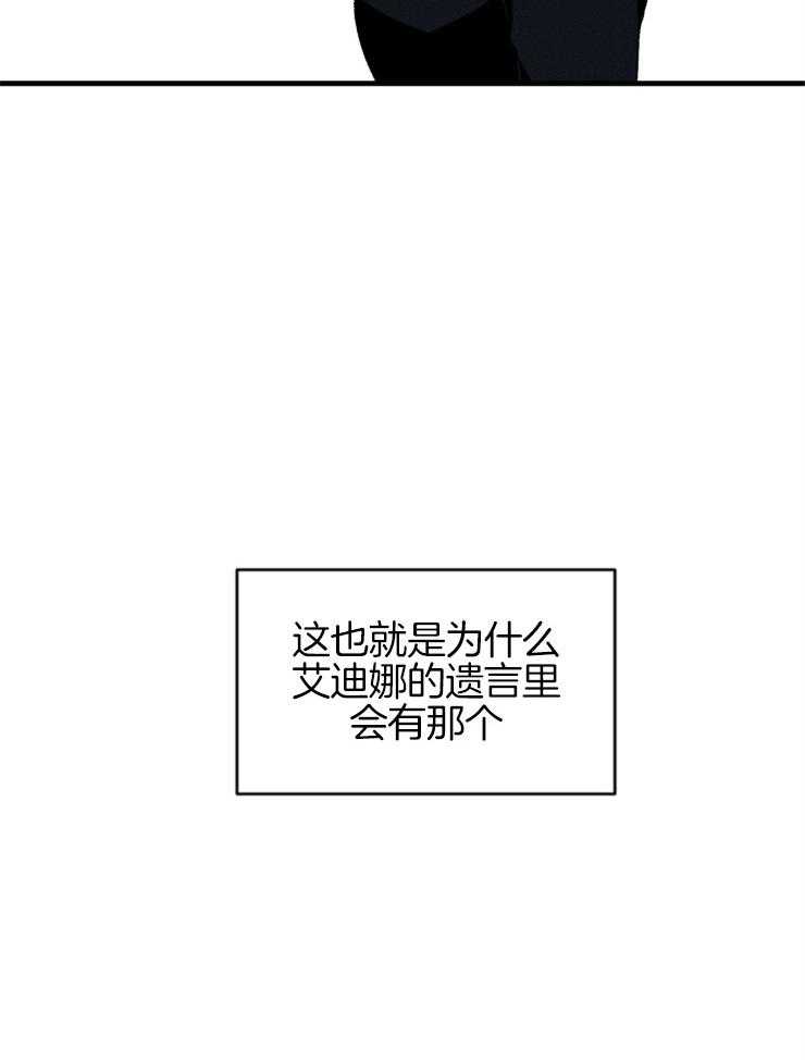 《永恒世界的女仆》漫画最新章节第129话_你的负罪感免费下拉式在线观看章节第【6】张图片