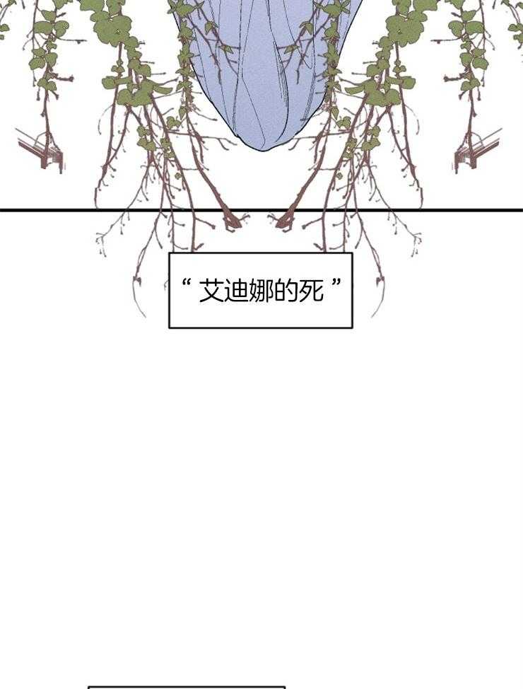 《永恒世界的女仆》漫画最新章节第129话_你的负罪感免费下拉式在线观看章节第【8】张图片