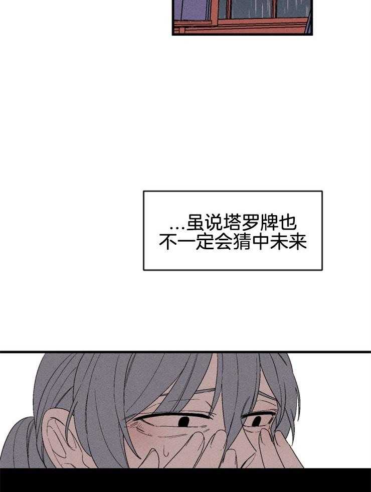 《永恒世界的女仆》漫画最新章节第133话_我的命是你救的免费下拉式在线观看章节第【14】张图片