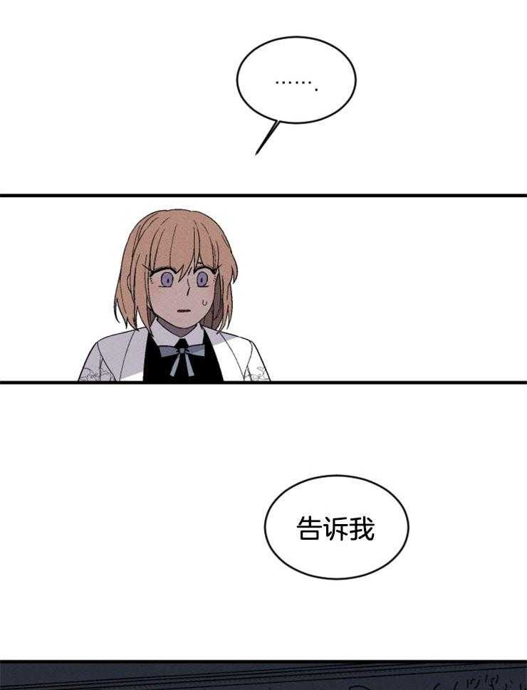 《永恒世界的女仆》漫画最新章节第135话_冲击免费下拉式在线观看章节第【16】张图片