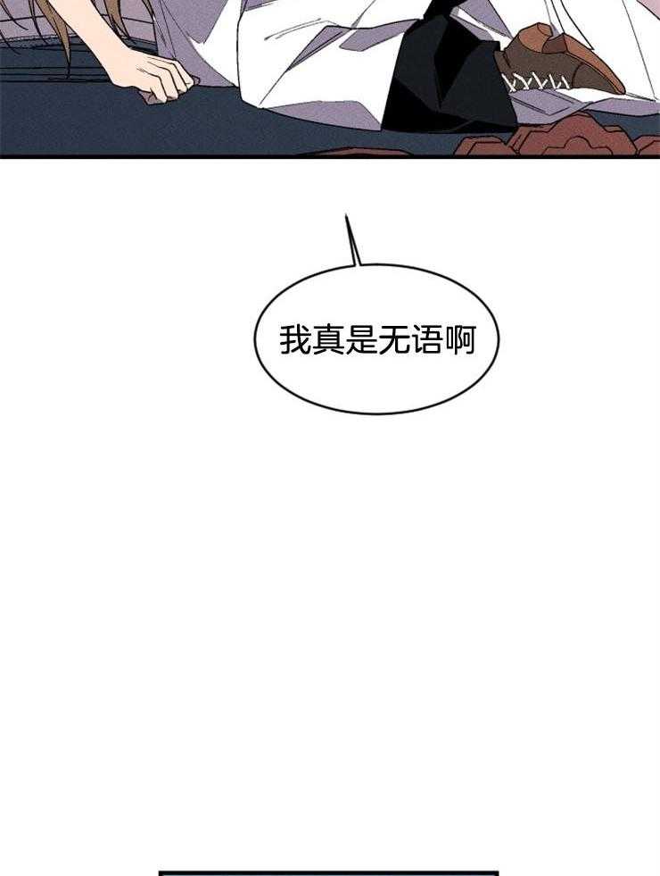 《永恒世界的女仆》漫画最新章节第135话_冲击免费下拉式在线观看章节第【20】张图片