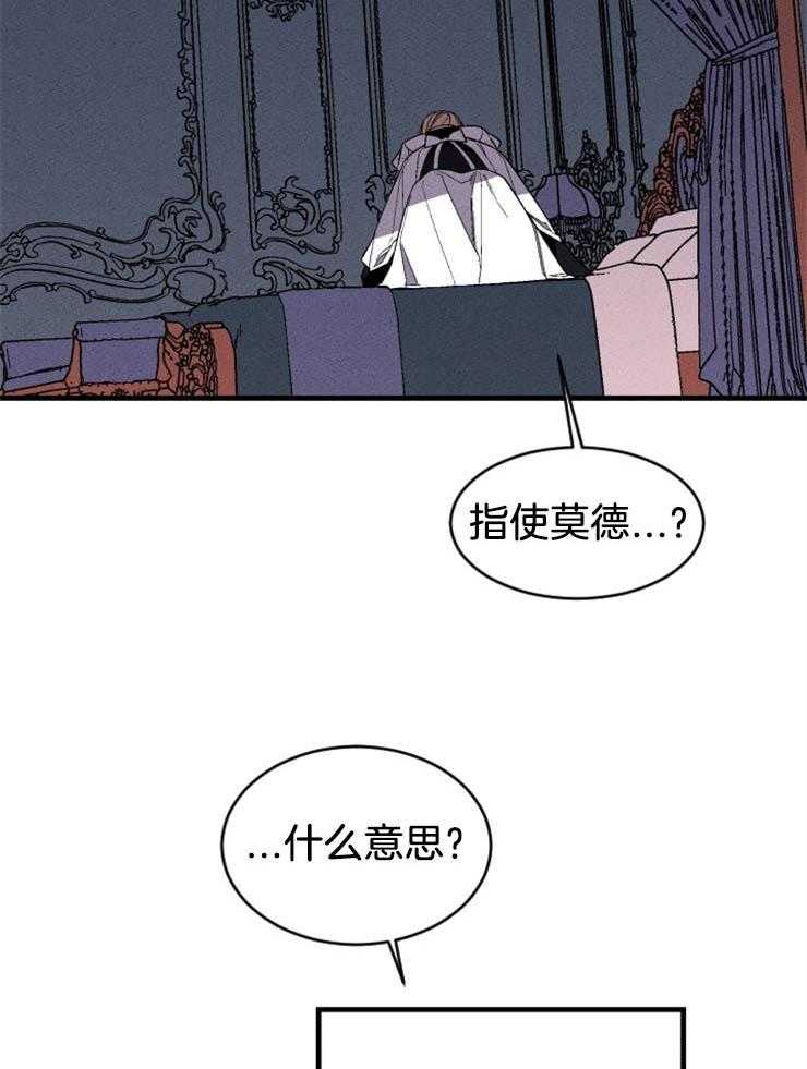 《永恒世界的女仆》漫画最新章节第135话_冲击免费下拉式在线观看章节第【26】张图片