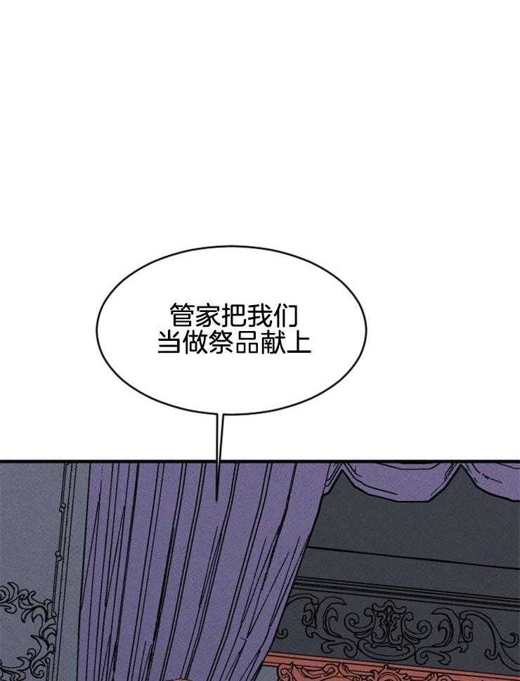 《永恒世界的女仆》漫画最新章节第135话_冲击免费下拉式在线观看章节第【14】张图片