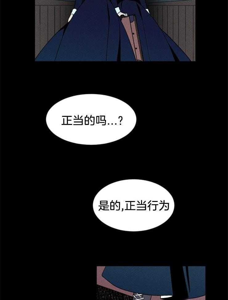 《永恒世界的女仆》漫画最新章节第138话_是拯救的开始吗免费下拉式在线观看章节第【14】张图片