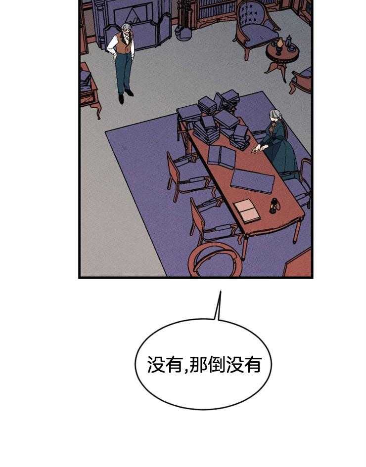 《永恒世界的女仆》漫画最新章节第138话_是拯救的开始吗免费下拉式在线观看章节第【27】张图片