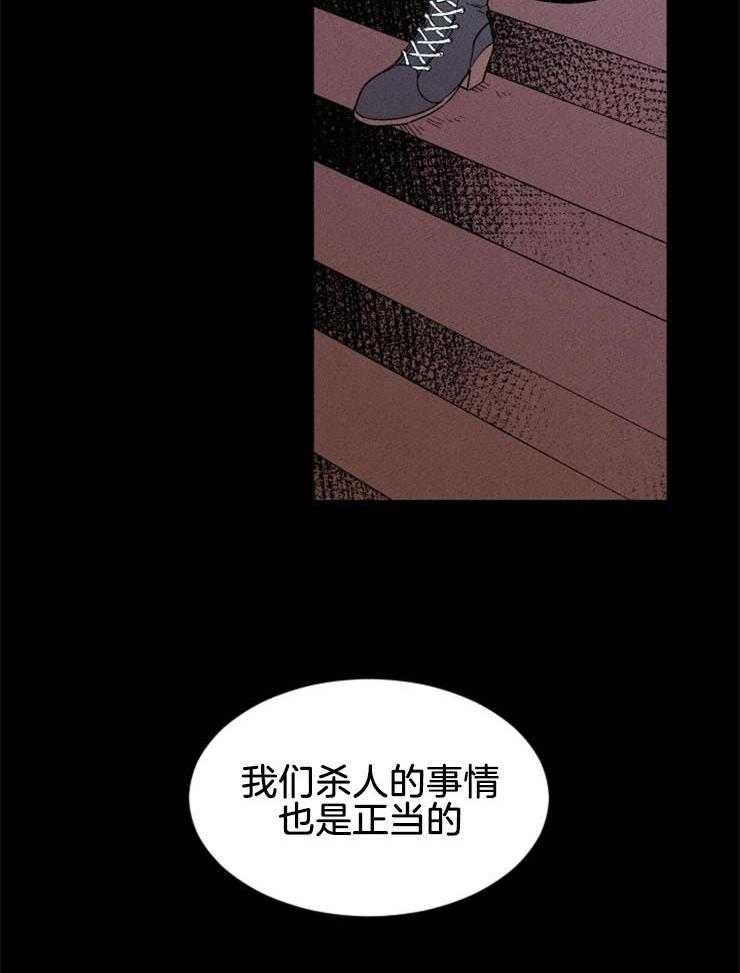 《永恒世界的女仆》漫画最新章节第138话_是拯救的开始吗免费下拉式在线观看章节第【13】张图片