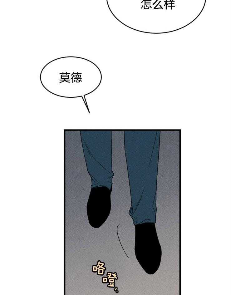 《永恒世界的女仆》漫画最新章节第138话_是拯救的开始吗免费下拉式在线观看章节第【25】张图片