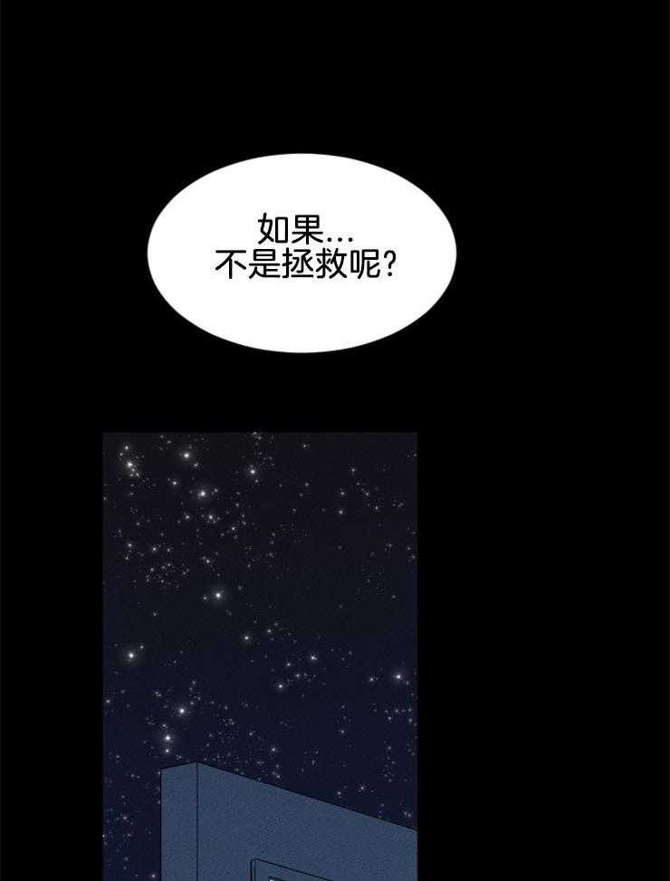 《永恒世界的女仆》漫画最新章节第138话_是拯救的开始吗免费下拉式在线观看章节第【8】张图片