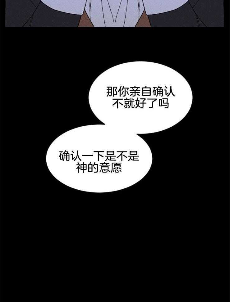 《永恒世界的女仆》漫画最新章节第138话_是拯救的开始吗免费下拉式在线观看章节第【2】张图片