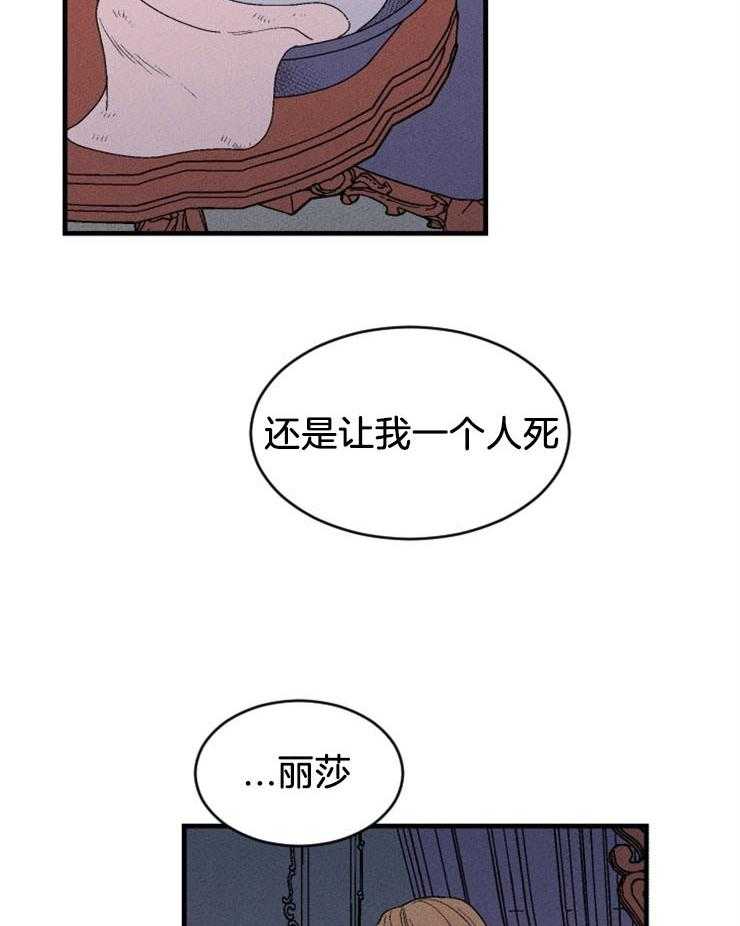 《永恒世界的女仆》漫画最新章节第138话_是拯救的开始吗免费下拉式在线观看章节第【38】张图片