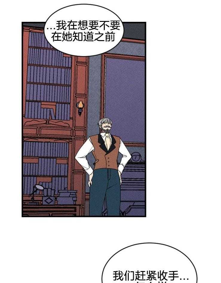 《永恒世界的女仆》漫画最新章节第138话_是拯救的开始吗免费下拉式在线观看章节第【26】张图片