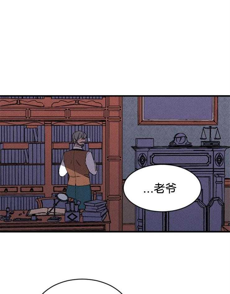 《永恒世界的女仆》漫画最新章节第138话_是拯救的开始吗免费下拉式在线观看章节第【31】张图片