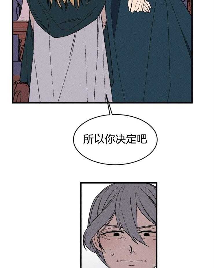 《永恒世界的女仆》漫画最新章节第138话_是拯救的开始吗免费下拉式在线观看章节第【40】张图片