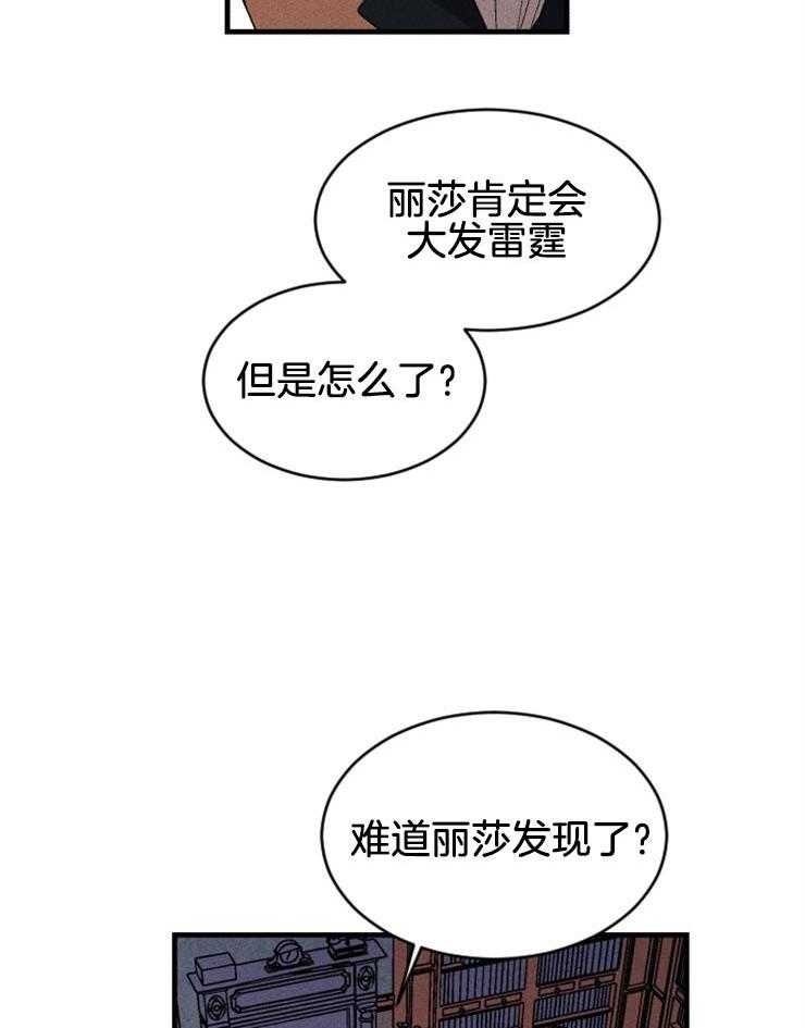 《永恒世界的女仆》漫画最新章节第138话_是拯救的开始吗免费下拉式在线观看章节第【28】张图片