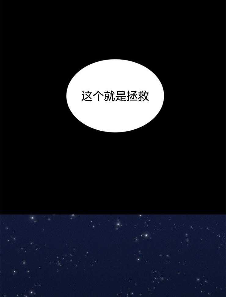 《永恒世界的女仆》漫画最新章节第138话_是拯救的开始吗免费下拉式在线观看章节第【5】张图片