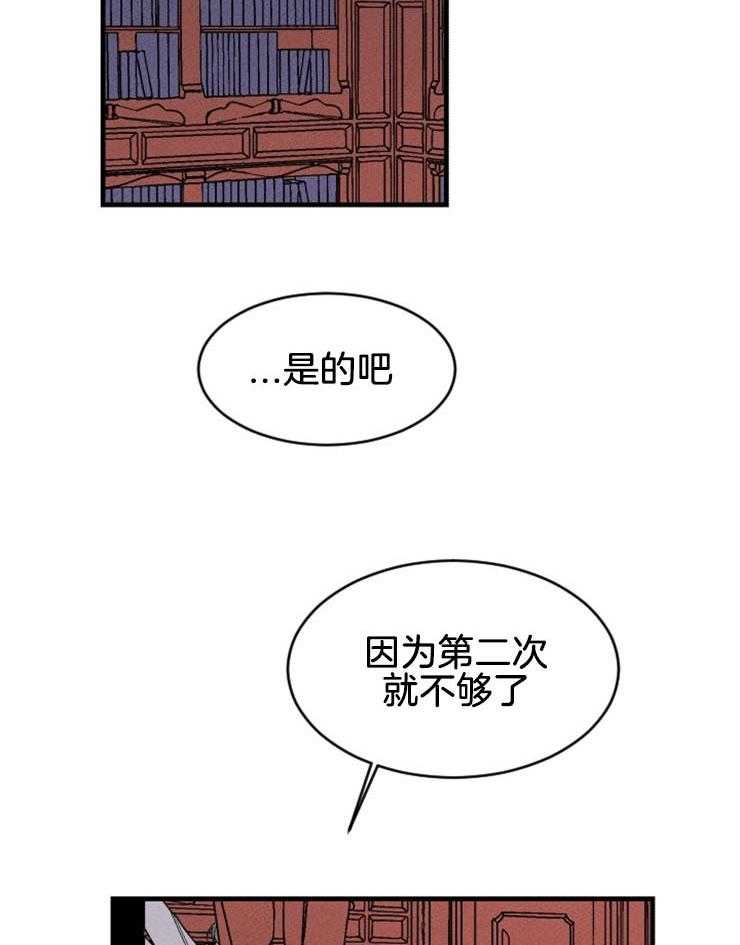 《永恒世界的女仆》漫画最新章节第138话_是拯救的开始吗免费下拉式在线观看章节第【33】张图片