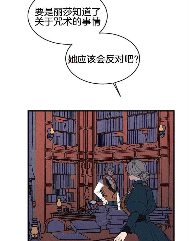 《永恒世界的女仆》漫画最新章节第138话_是拯救的开始吗免费下拉式在线观看章节第【30】张图片