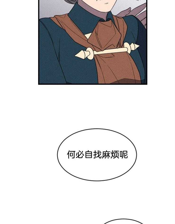 《永恒世界的女仆》漫画最新章节第138话_是拯救的开始吗免费下拉式在线观看章节第【22】张图片