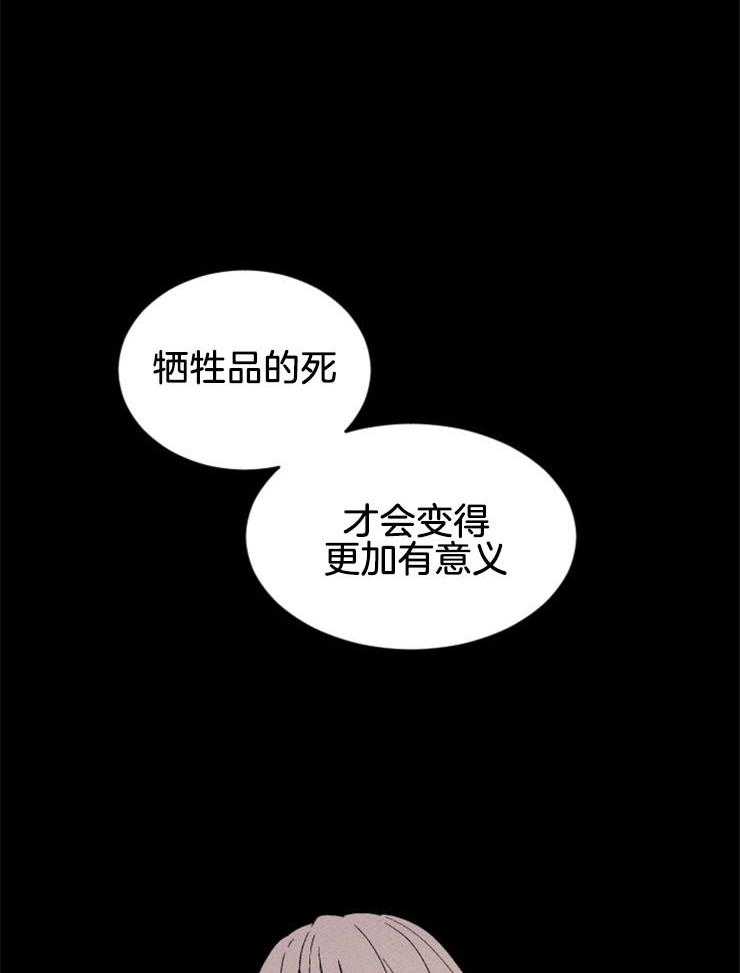 《永恒世界的女仆》漫画最新章节第138话_是拯救的开始吗免费下拉式在线观看章节第【10】张图片