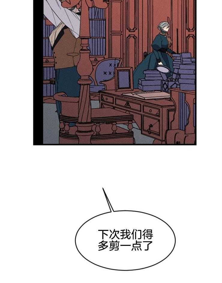 《永恒世界的女仆》漫画最新章节第138话_是拯救的开始吗免费下拉式在线观看章节第【32】张图片