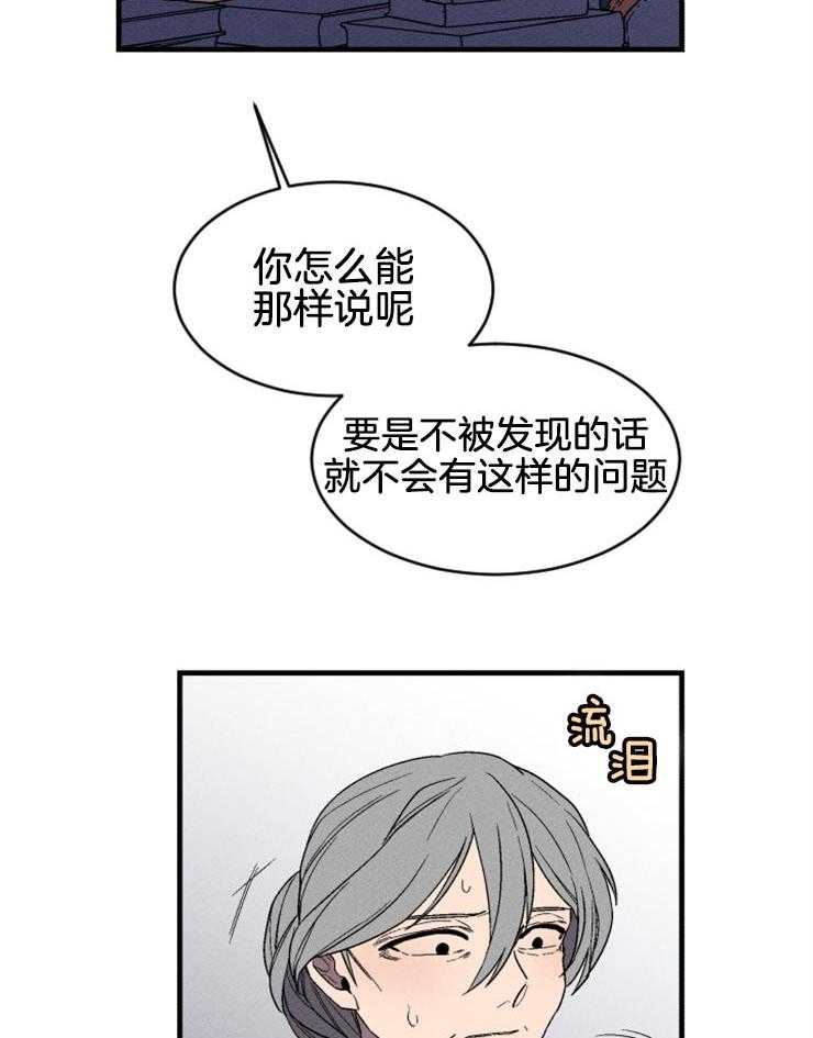 《永恒世界的女仆》漫画最新章节第138话_是拯救的开始吗免费下拉式在线观看章节第【23】张图片