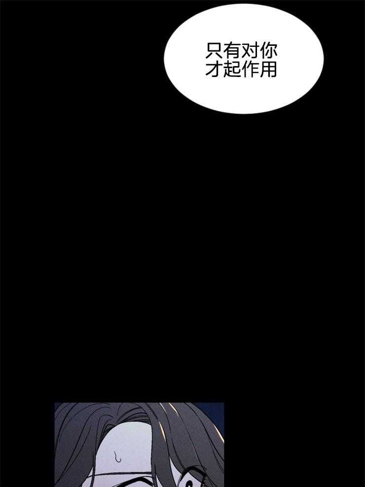 《永恒世界的女仆》漫画最新章节第142话_顺从命运免费下拉式在线观看章节第【18】张图片