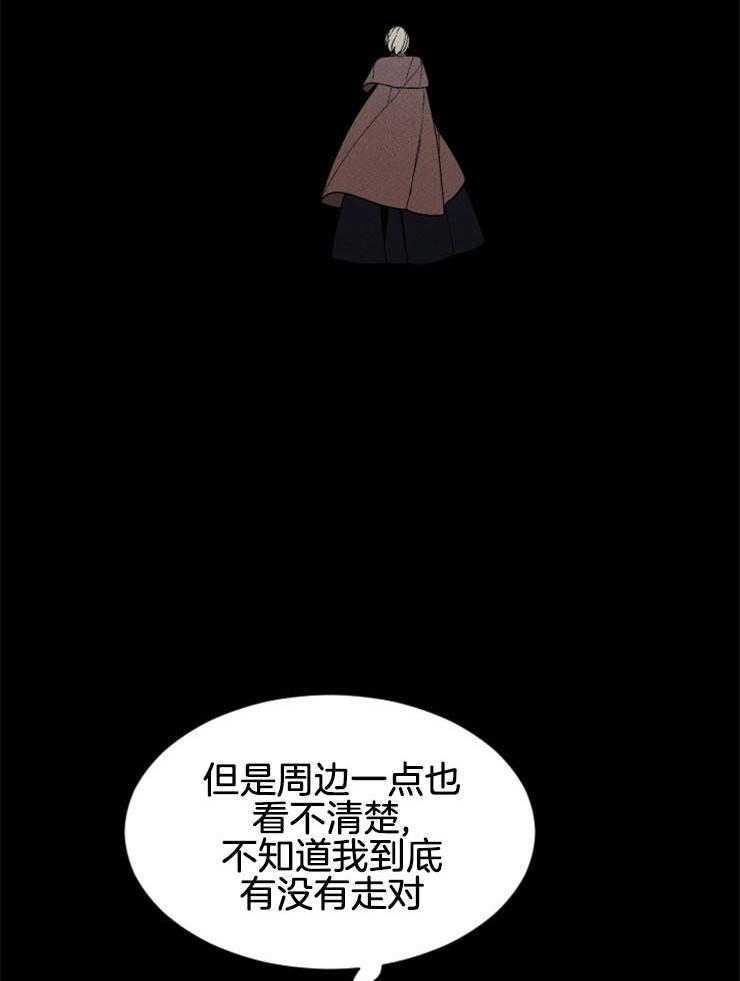 《永恒世界的女仆》漫画最新章节第142话_顺从命运免费下拉式在线观看章节第【32】张图片