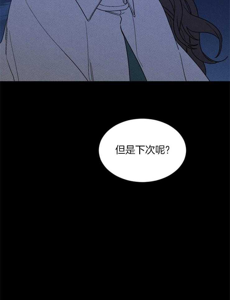 《永恒世界的女仆》漫画最新章节第146话_祭品必须是我免费下拉式在线观看章节第【6】张图片