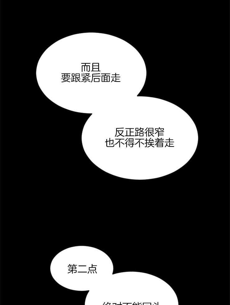 《永恒世界的女仆》漫画最新章节第149话_遵守约定免费下拉式在线观看章节第【10】张图片