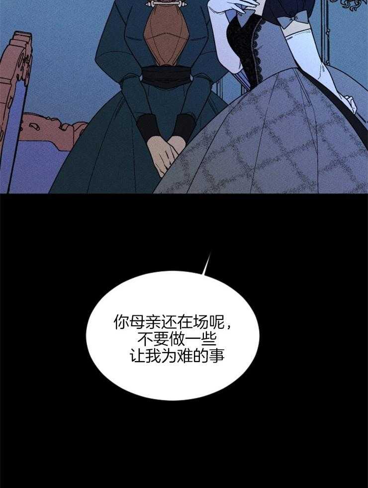 《永恒世界的女仆》漫画最新章节第149话_遵守约定免费下拉式在线观看章节第【29】张图片