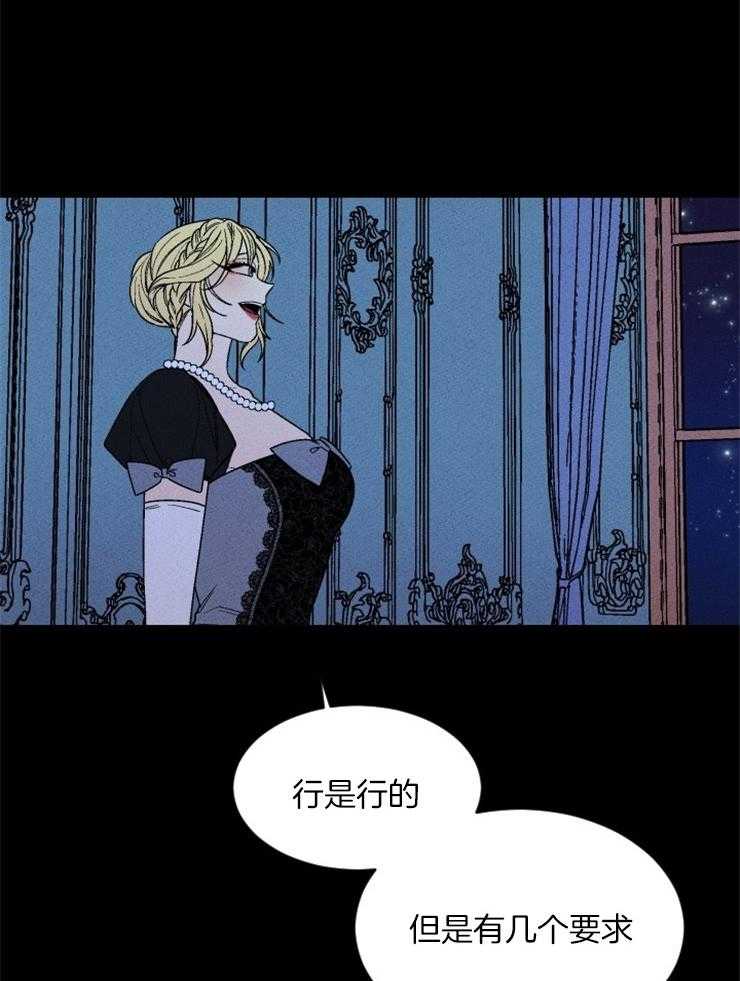 《永恒世界的女仆》漫画最新章节第149话_遵守约定免费下拉式在线观看章节第【12】张图片