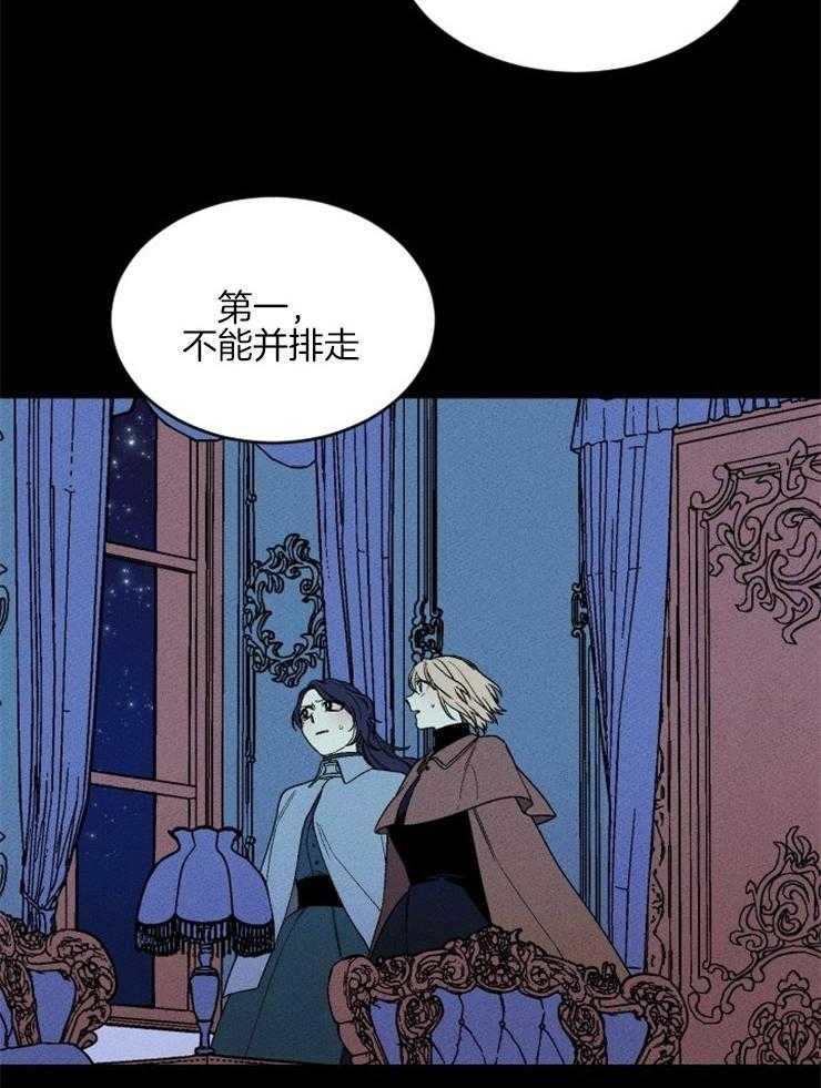 《永恒世界的女仆》漫画最新章节第149话_遵守约定免费下拉式在线观看章节第【11】张图片