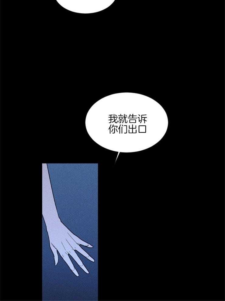 《永恒世界的女仆》漫画最新章节第149话_遵守约定免费下拉式在线观看章节第【27】张图片