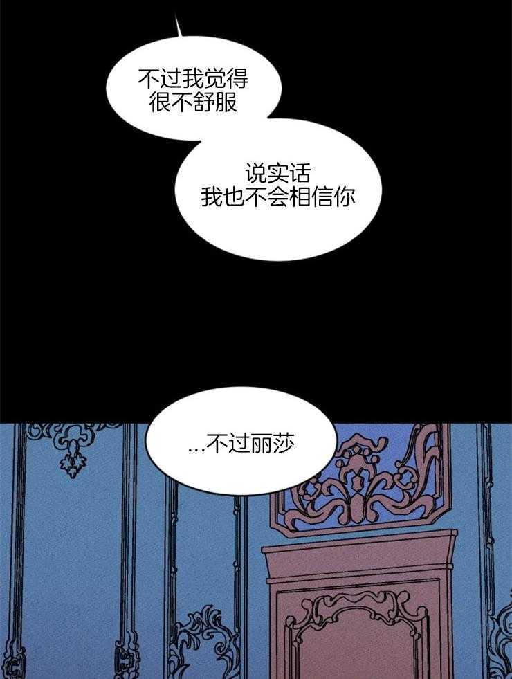 《永恒世界的女仆》漫画最新章节第149话_遵守约定免费下拉式在线观看章节第【34】张图片