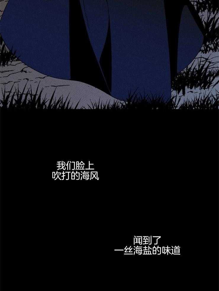 《永恒世界的女仆》漫画最新章节第150话_海盐的味道免费下拉式在线观看章节第【24】张图片