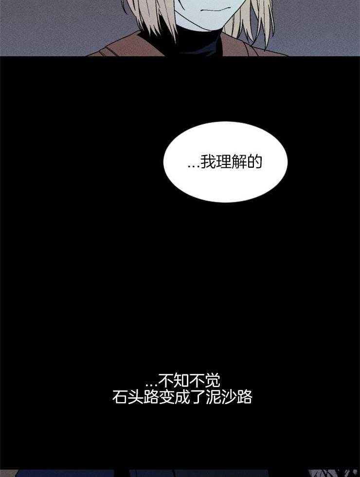 《永恒世界的女仆》漫画最新章节第150话_海盐的味道免费下拉式在线观看章节第【25】张图片