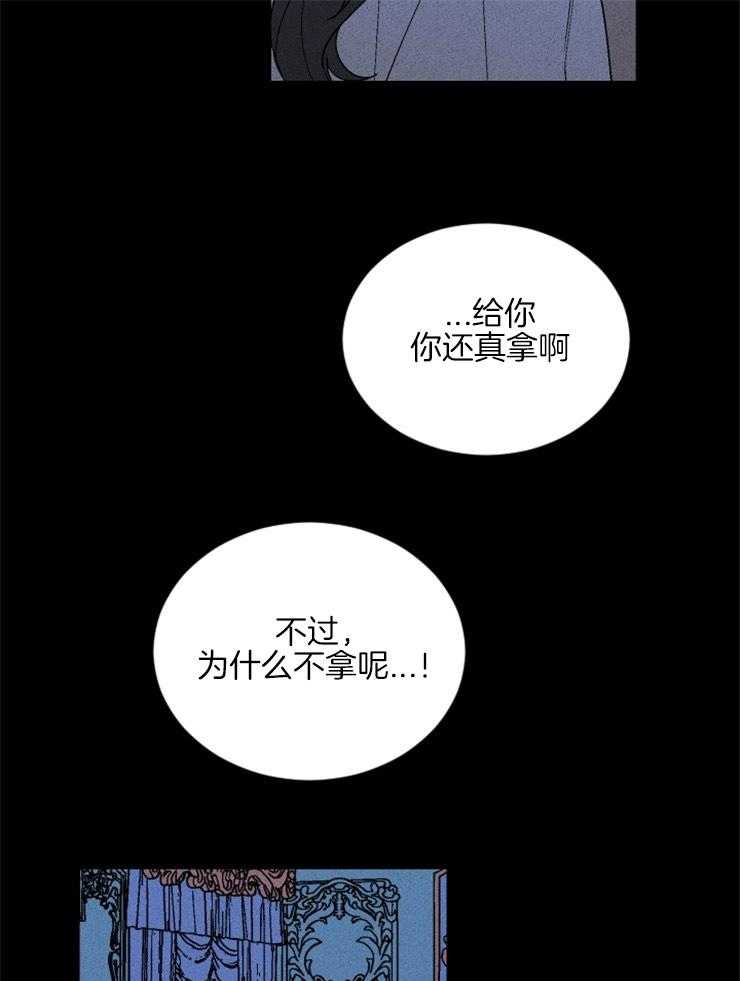 《永恒世界的女仆》漫画最新章节第150话_海盐的味道免费下拉式在线观看章节第【32】张图片