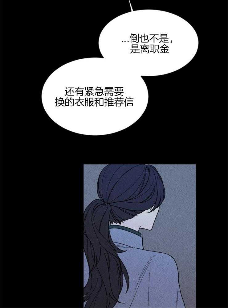 《永恒世界的女仆》漫画最新章节第150话_海盐的味道免费下拉式在线观看章节第【33】张图片