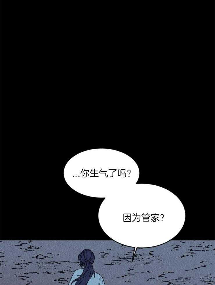 《永恒世界的女仆》漫画最新章节第150话_海盐的味道免费下拉式在线观看章节第【28】张图片