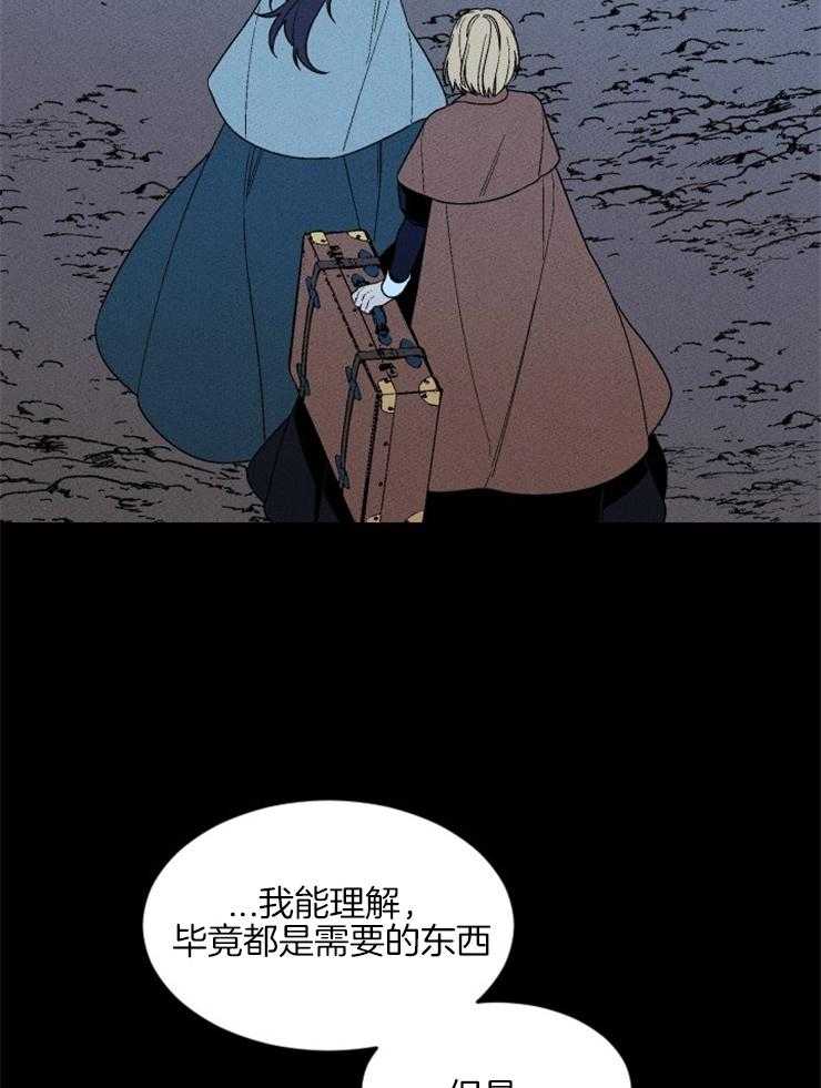 《永恒世界的女仆》漫画最新章节第150话_海盐的味道免费下拉式在线观看章节第【27】张图片