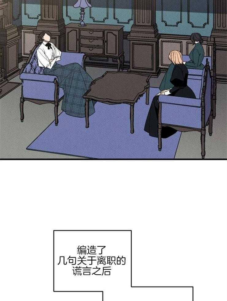 《永恒世界的女仆》漫画最新章节第151话_出逃过后免费下拉式在线观看章节第【17】张图片